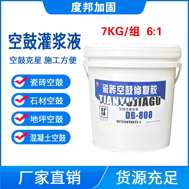 瓷砖空鼓专用胶修补剂瓷砖接著剂强力黏合剂修复地砖起翘注射填充