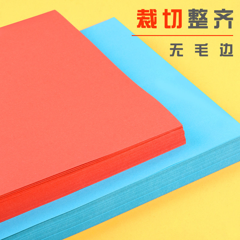 【整箱5包】A4彩色打印纸80g彩色a4纸70g粉红色a4彩纸手工折纸混