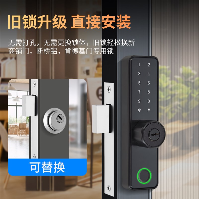 防水免改孔肯德基门智能锁断桥铝指纹锁铝合金有框玻璃门密码锁