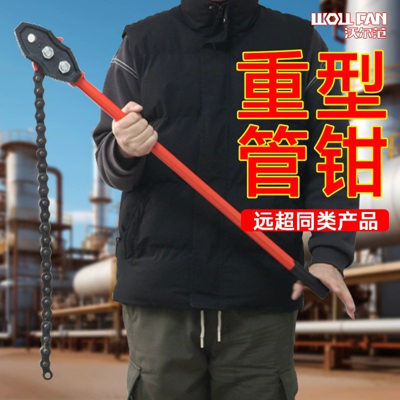 链条管钳链条扳手加重型链条管子钳多功能水管钳钢管扳手消防管钳