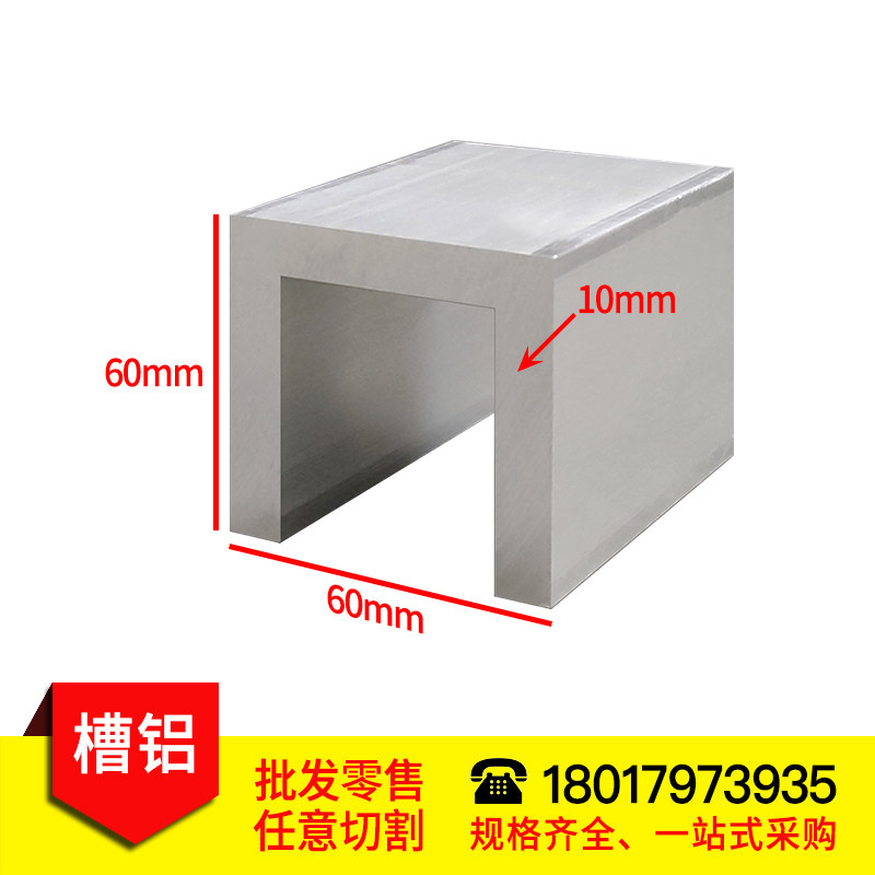 槽铝60*60*10mm内径40mm铝合金建筑工业滑槽u型槽导轨滑槽C型凹槽