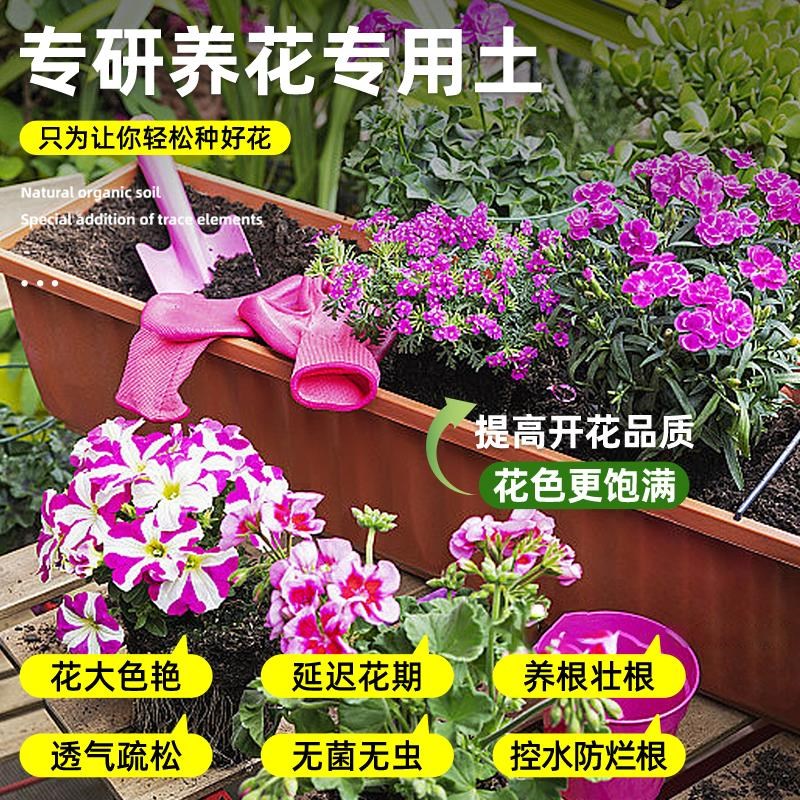 营养土养花通用专用花土营养土通用家用盆栽花卉植物种植土壤