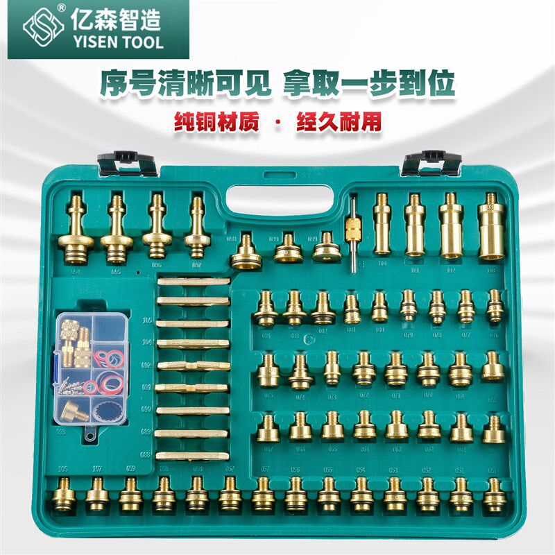 分段式汽车空调检漏工具全车系查漏维修铜接头压缩机测漏堵漏套装