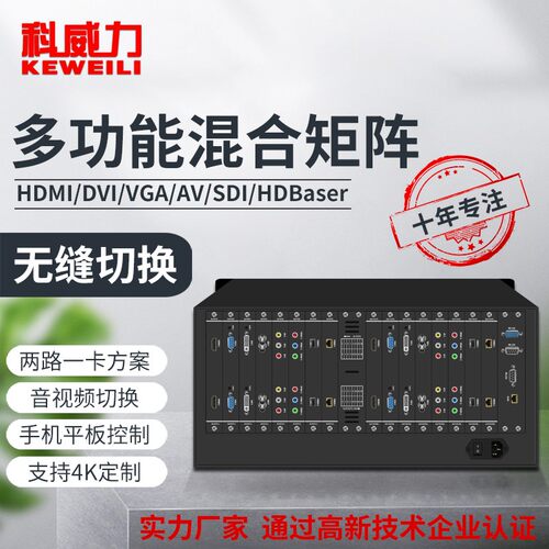 4K高清无缝混合矩阵8进16/32出HDMI/DVI/AV/VGA音视频矩阵切换器