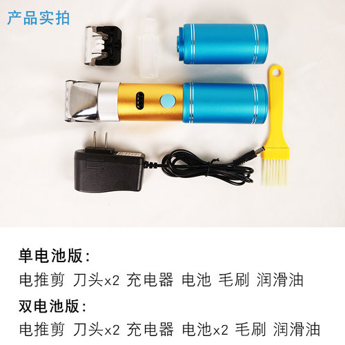 羊毛电推剪锂电池新款大功率400w宠物推子猫狗羊剃毛刀头可替换