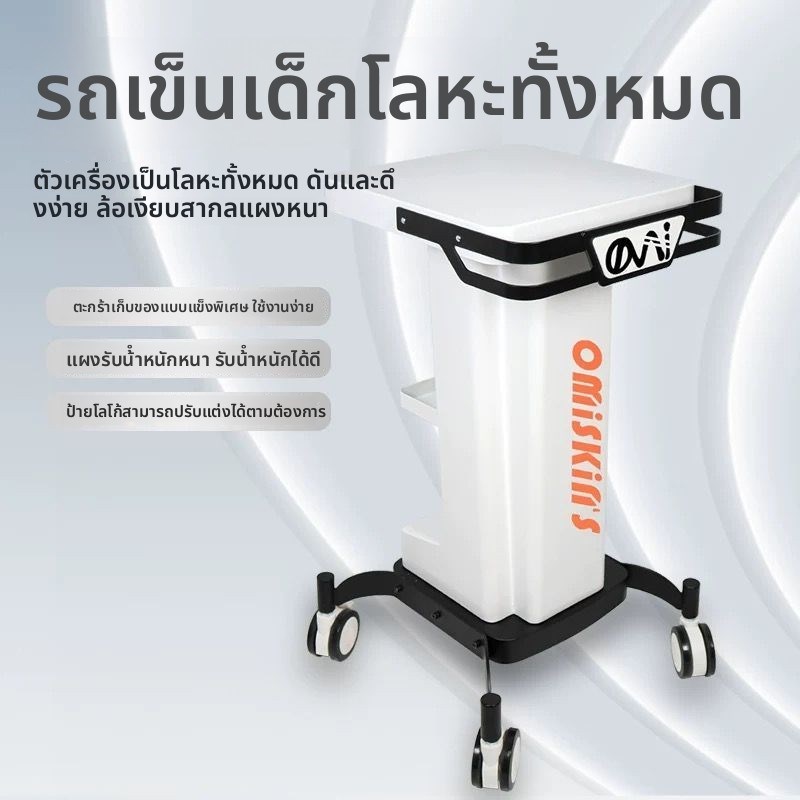 【美容院仪器推车】小气泡专用底座放仪器设备美容置物架子工具车