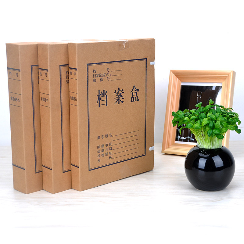 50只装档案盒A4加厚牛皮纸无酸纸专用纸进口纸文件盒资料盒定做