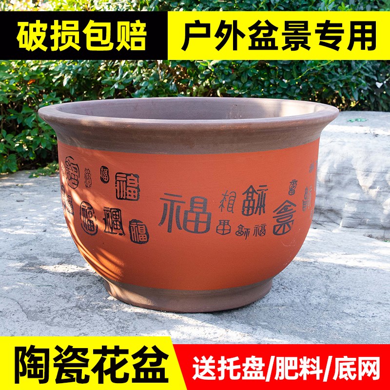 特大号紫砂花盆陶瓷种树果树阳台庭院花卉绿植落地陶罐特价清仓