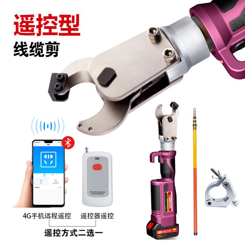 电动液压钳充电式不锈钢管件用压管钳4G蓝牙遥控电缆剪螺母破开器