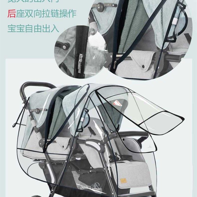 双胞胎婴儿推车雨罩防风保暖雨衣双人前后坐二胎推车通用型防雨罩