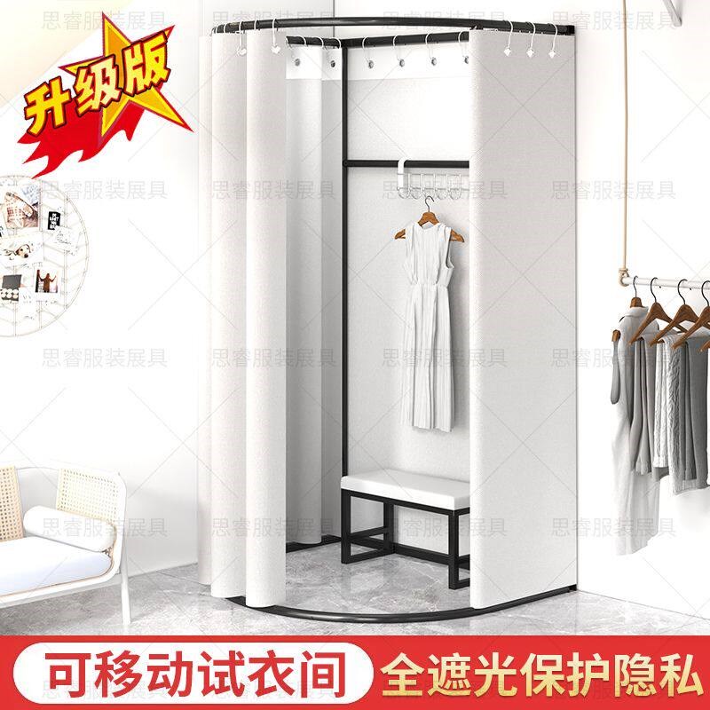 服装店商场门帘布试衣间展示架子更衣室简易移动换衣间临时可拆卸