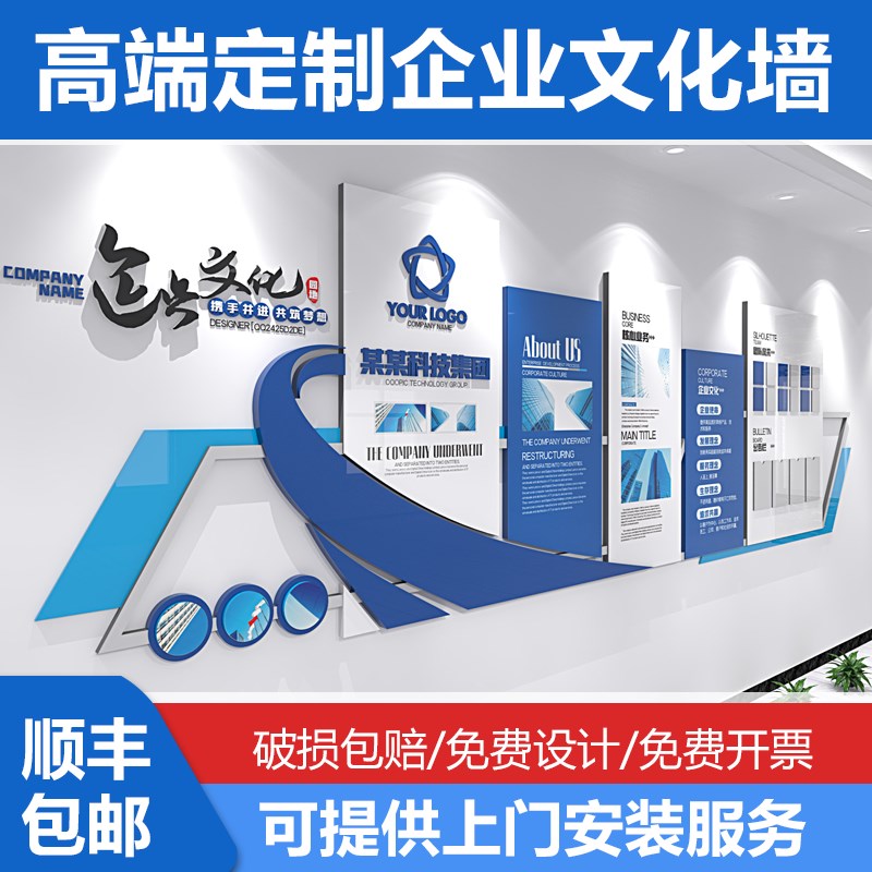 企业文化墙定制3d立体公司员工风采墙展示发展历程形象墙安装制作