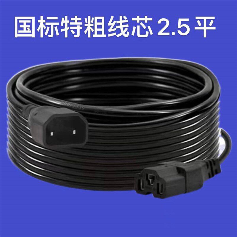 加粗电动车充电延长线电车直流供电水泵割草机电锯洗车机加长线