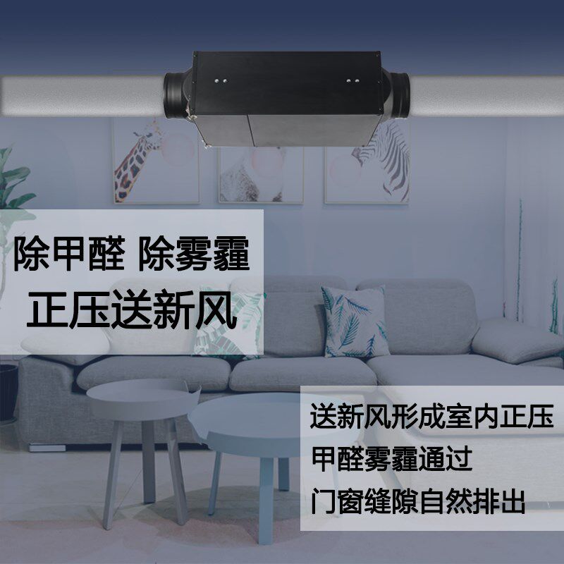 迈特风超薄静音新风机送风机过滤净化新风机商用新风系统家用换气