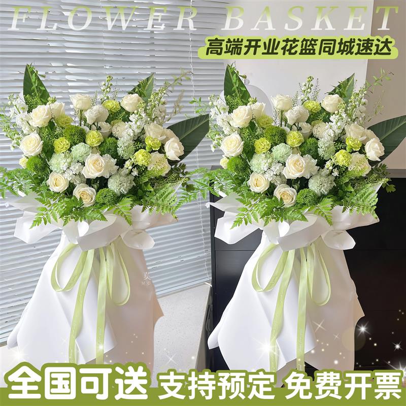 高端开业花篮闪购开张三脚架鲜花速递同城全国北京上海乔迁配送花