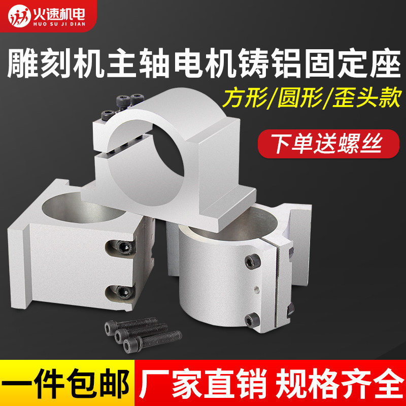 光轴固定座电主轴固定座轴承座电机底座抱轴座夹具圆管雕刻机支架