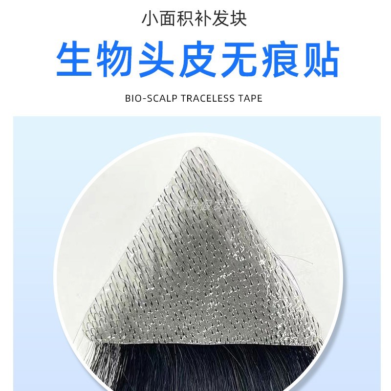 男士假发鬓角前额隐形无痕真发假发片超薄自然逼真高端m型补发片
