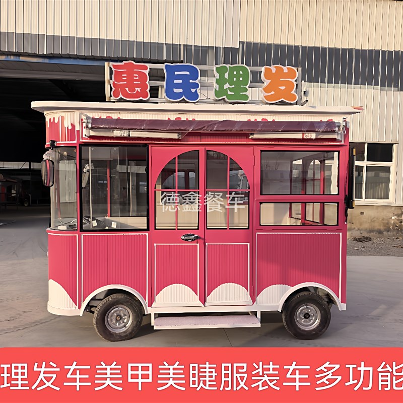 电动四轮餐车流动服装售货移动理发美容美甲多功能夜市摆摊地摊