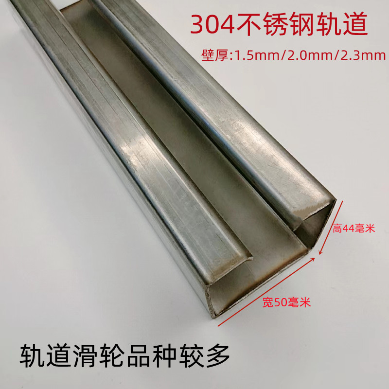 加厚重型304不锈钢吊滑吊轮承重400KG移门导轨滑轮C50不生锈吊轮