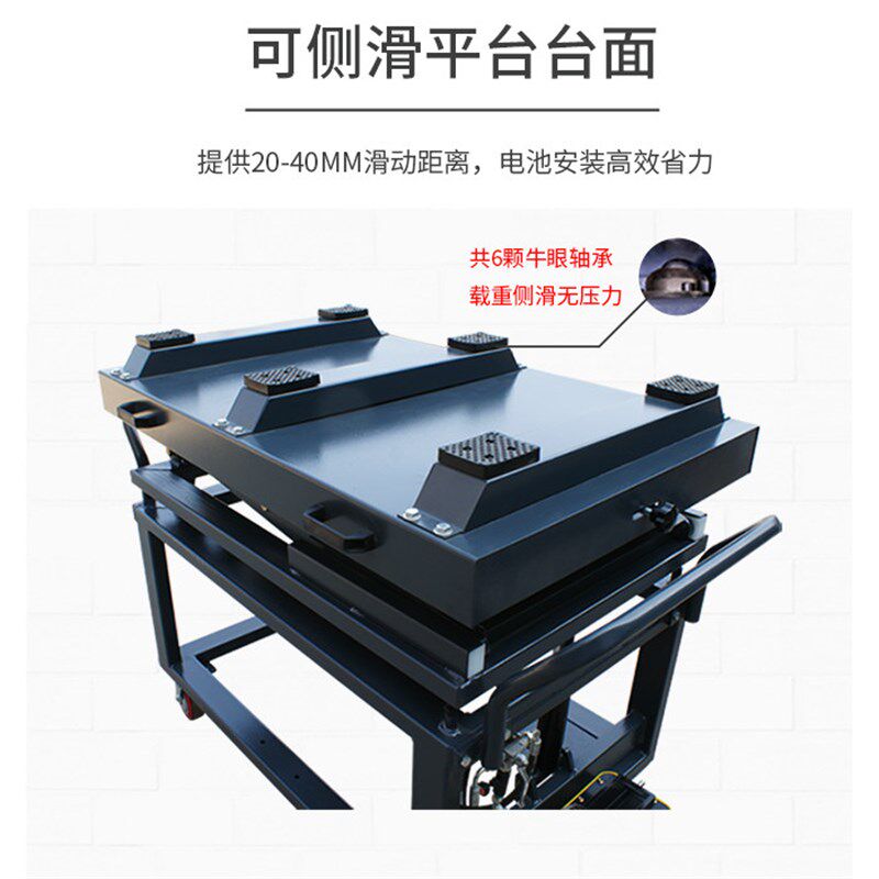 新能源汽车电瓶举升机电动汽车电池包拆装维修平台气动电动举升机