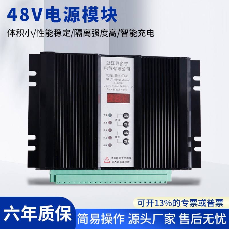 厂家直销 数显电源模块充电模块220V转48V24V充气柜 DTU 操作电源