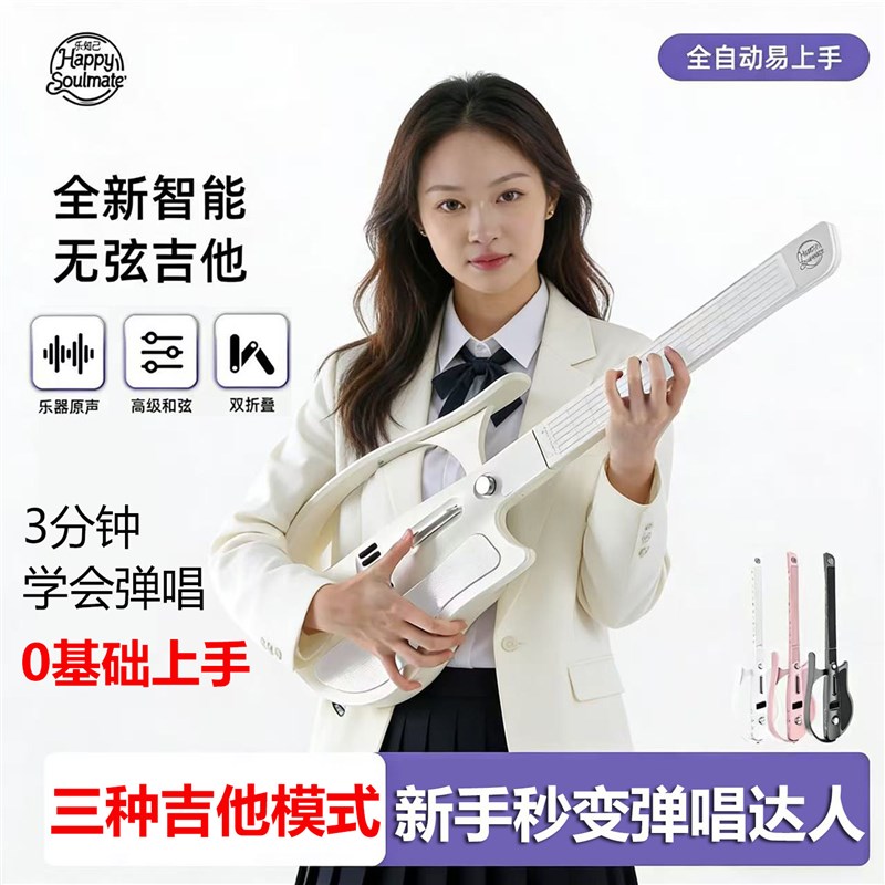 乐知己升级款无弦吉他G2智能弹唱伴奏自动挡吉他无痛便携电子吉他