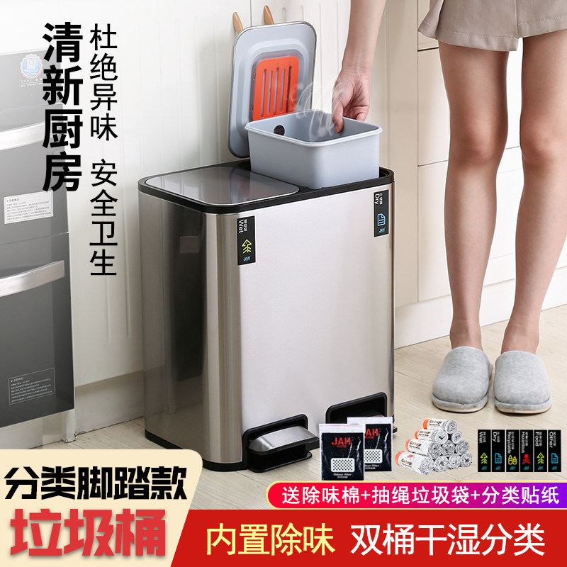 家用不锈钢干湿分类大号垃圾桶厨房客厅脚踏带盖双桶分离圾圾垃桶