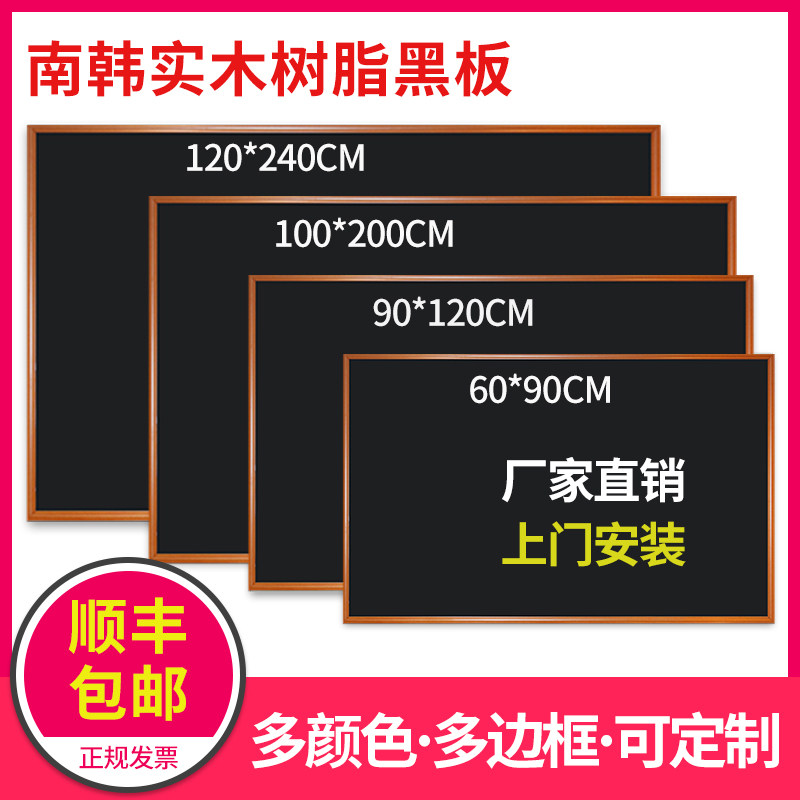 磁性大黑板壁挂式学校粉笔写字教学家用画画儿童专用写字画板定制