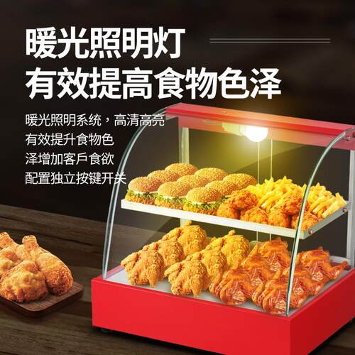 便利店熟食柜烧饼保温柜馅饼保温箱食堂恒温箱汉堡牛奶炸鸡展示柜