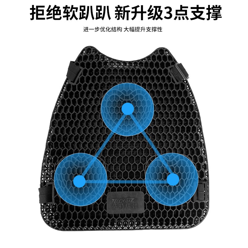 摩托车坐垫骑士摩旅凝胶硅胶蜂窝坐垫套防水防晒电瓶车减震隔热