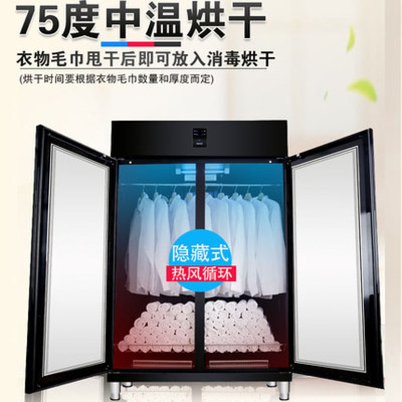 毛巾烘干消毒柜商用双门大容量衣物浴巾热风循环紫外线美容院专用