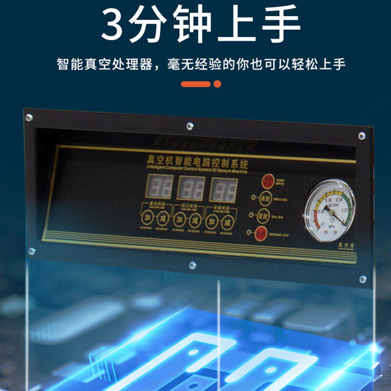 食品真空包装机商用封口机家用台式保鲜干湿两用全自动大型真空机