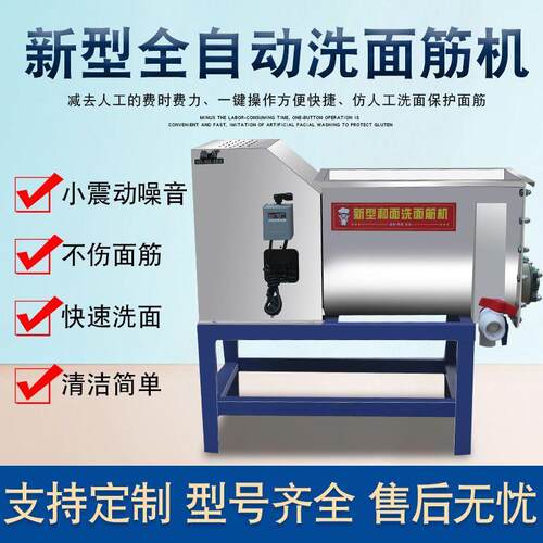 加厚304不锈钢洗面筋机商用小型全自动双螺旋和面洗面筋一体机