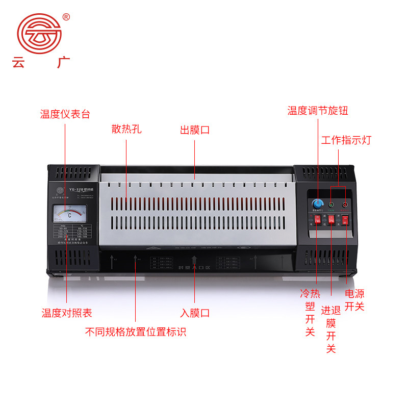 云广办公家用过塑机A3A4塑封机照相馆相片卡片文件4寸5寸6寸照片