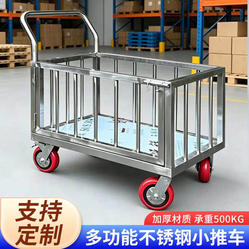 不锈钢平板围栏小推车带门侧开门手推车物流搬运拖车图书馆实验室