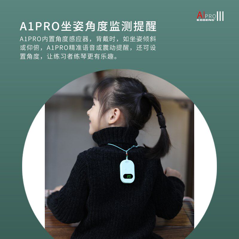 古筝手型矫正器智能监测A1儿童初学陪练手型手指练习器虎口稳定器