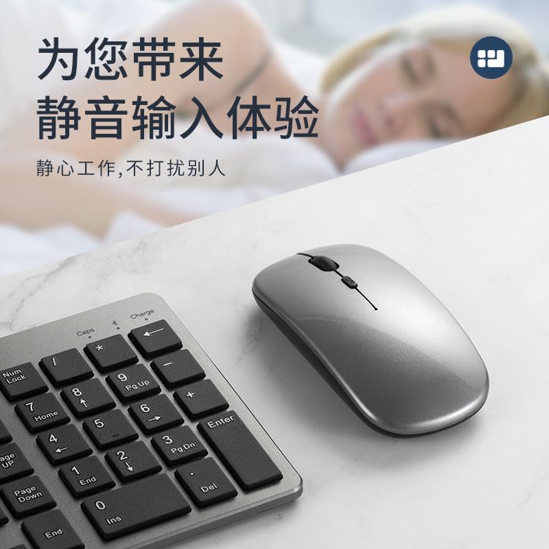 蓝牙无线超薄键盘滑鼠组静音打字专用女生办公手感好键鼠充电款