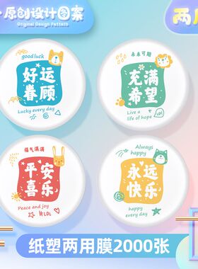 两用纸杯封口膜纸塑通用膜奶茶封口纸一次性塑料杯封杯膜双用2用