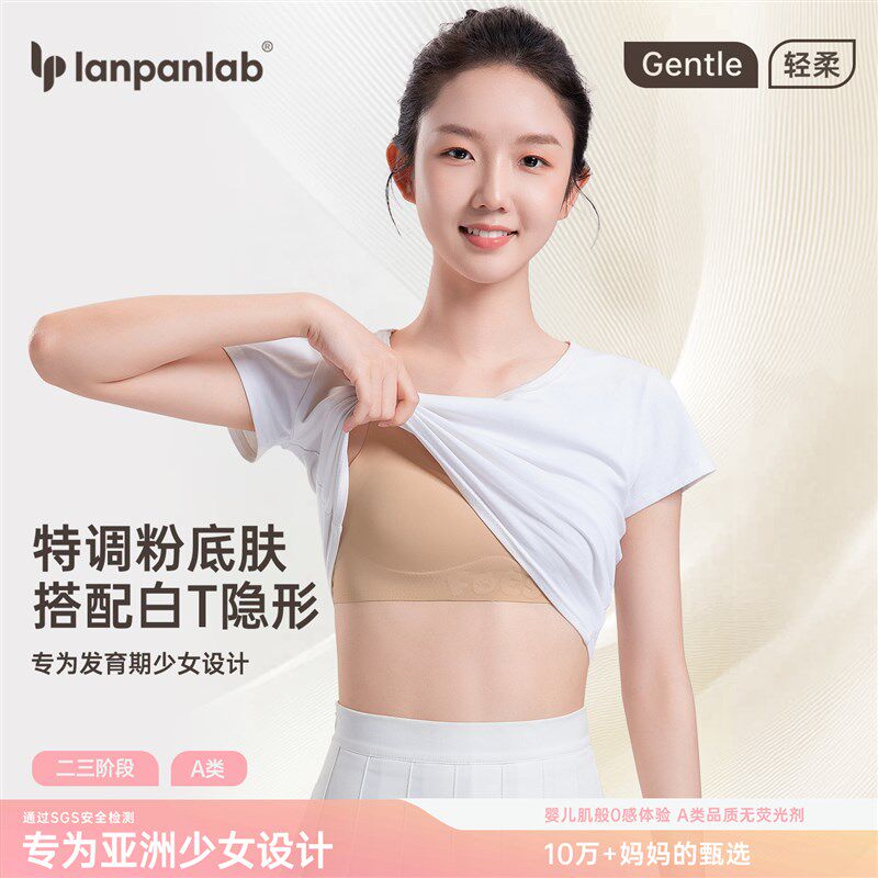粉底液内衣女少女学生薄款隐形无痕肤色细肩带美背小胸聚拢文胸夏