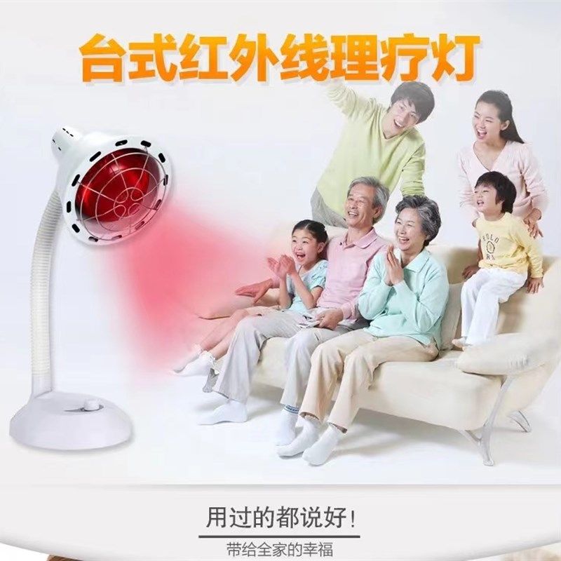 台式远红外线理疗灯烤灯理疗器家用红光美容院身体专用暖灯照加热