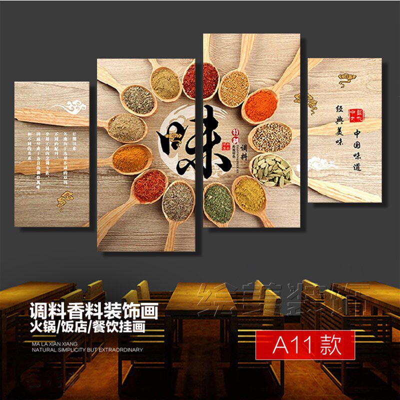 创意饭店墙面装饰画调料香料壁画餐厅串串香火锅店挂画麻辣烫墙画