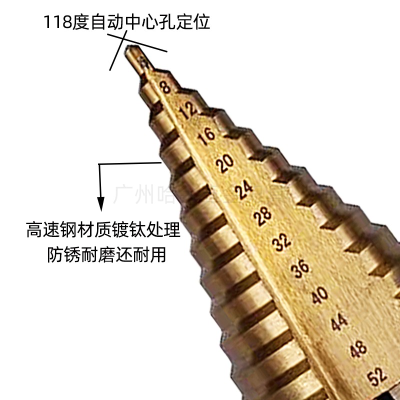 4-52mm镀钛宝塔钻钻头镀钛阶梯钻铁板扩孔器高硬度打孔钻头大全