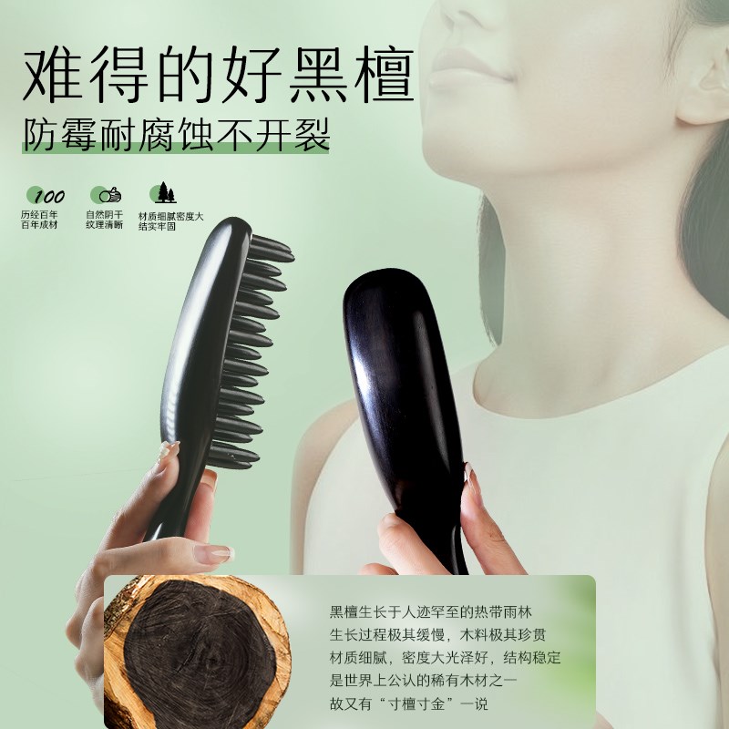天然檀木按摩梳子头部经络梳器头疗拨筋头皮养生防女士家用脱发