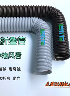 PP折叠风管定向管定位管白色钢丝伸缩管吸尘管50mm75mm150mm160mm