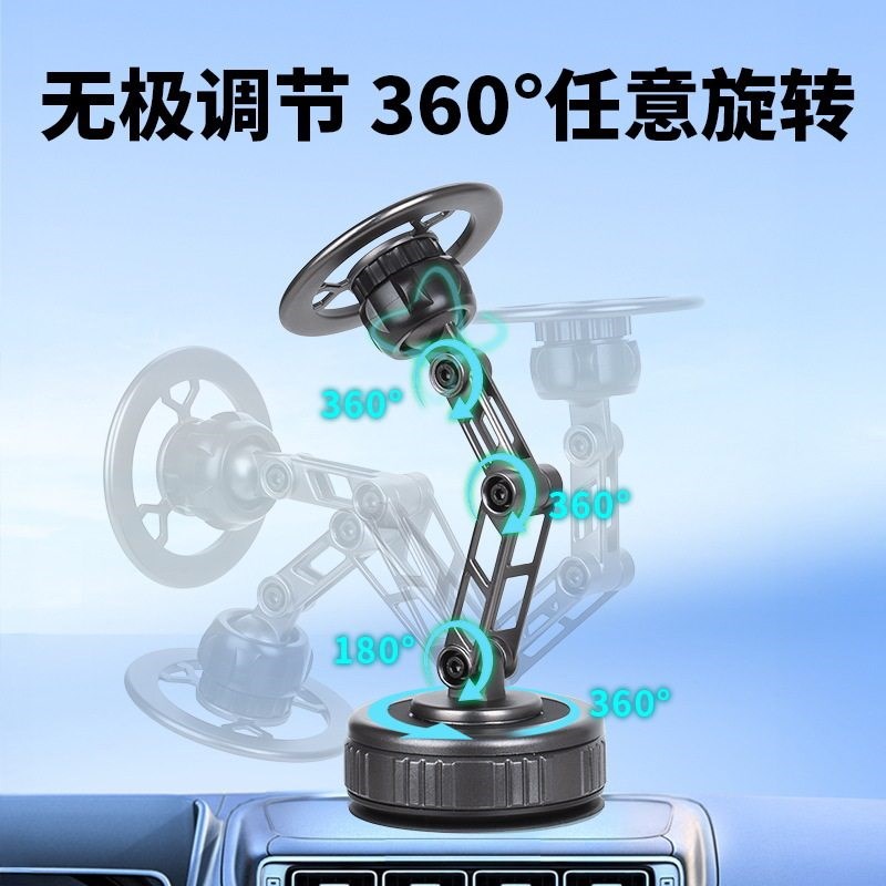 机械臂真空吸附式车载导航手机支架磁吸多场景可用手机座万向旋转
