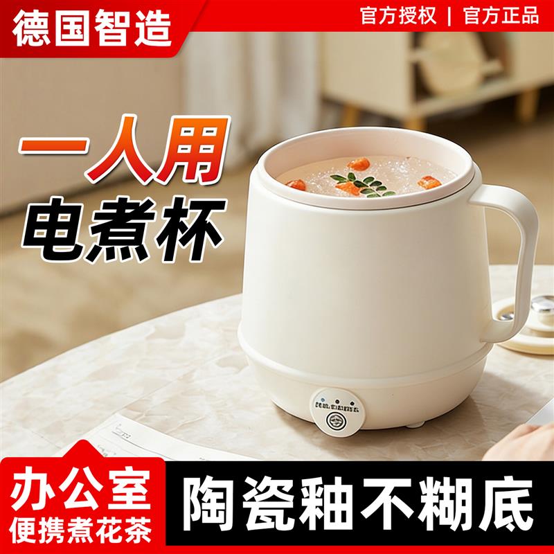 迷你养生杯一人一体小型养生壶女士一壶一杯工位办公室1人500ml用