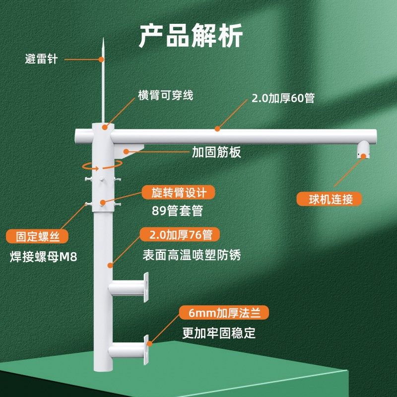 楼顶鹰眼球机监控支架女儿墙监控立杆围墙摄像机球机挑臂支架