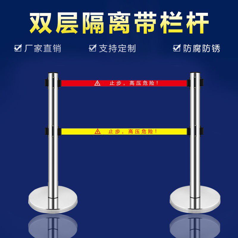 不锈钢5米双层一米线伸缩围栏柱隔离带警戒线电力安全警示护栏杆