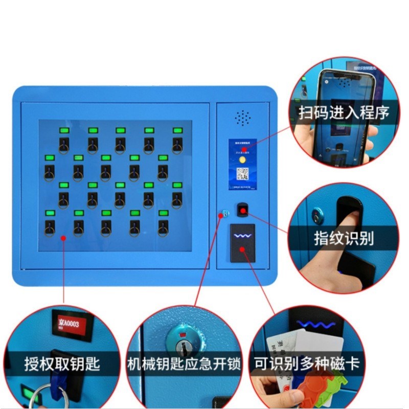 智能钥匙柜人脸识别落地智能钥匙柜收纳柜钥匙柜壁挂式智能钥匙柜