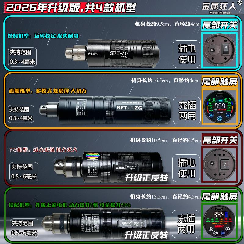 刷单机无配件 电动文玩刷裸机 核桃 金刚菩提 橄榄核 打底 抛光刷